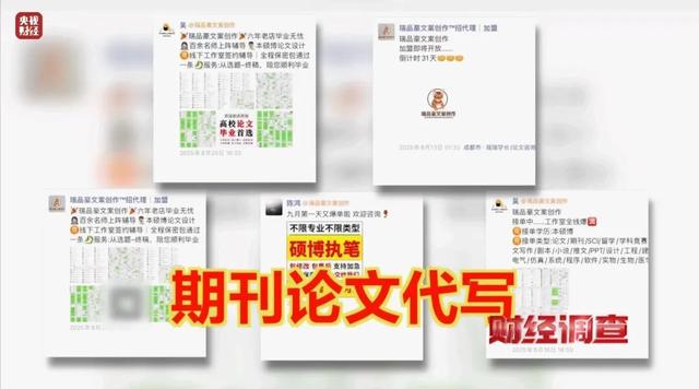 “只要钱到位就能发”，央视曝光！