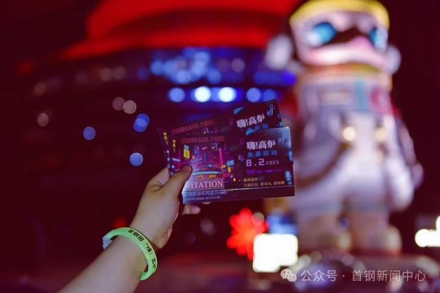 “嗨！高炉”系列夜游活动再度启动！