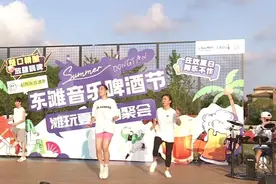 音乐啤酒节！在哪里？东滩啊图片