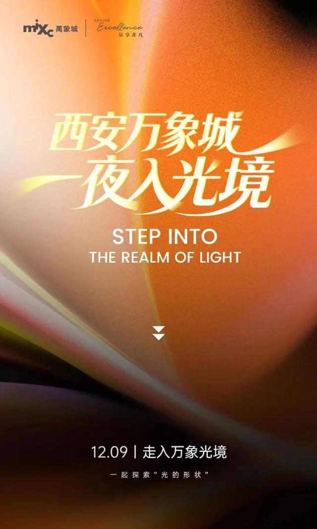 商场展秀神仙打架！周年光影秀VS动漫游戏展，我全都要！