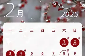 最新通知：上班时间调整！图片
