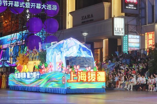 第36届上海旅游节“经典活动季”启幕，9月13日大巡游领衔200余项活动