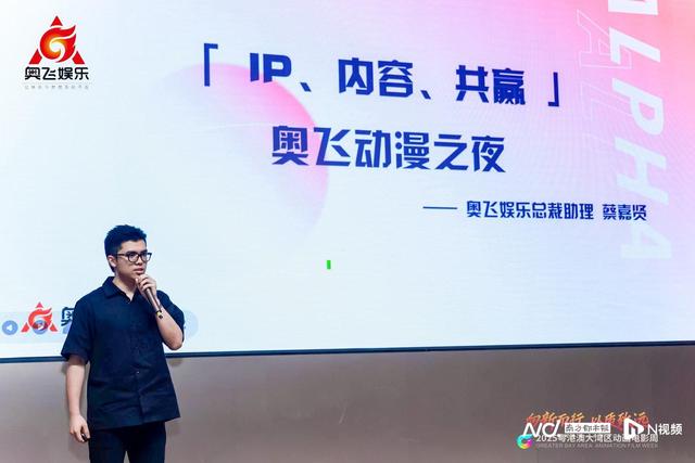 奥飞动漫之夜举行，“喜羊羊与灰太狼”“铠甲勇士”齐登场