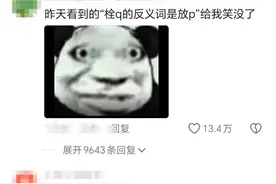 一些只有中国人才懂的烂梗，笑出声了！图片