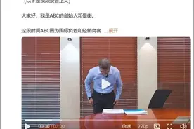 下架！创始人鞠躬致歉图片