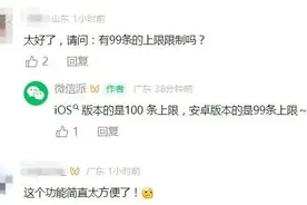 微信又出新功能！网友：简直太方便！图片