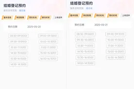 “520”婚姻登记火爆，武汉武昌区预约已无号，登记处：每天持续放号，可改天重试图片