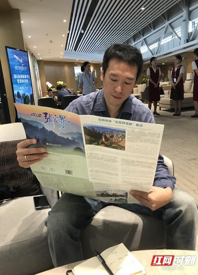 一图畅游张家界 《点读张家界》智慧旅游地图长沙机场首发