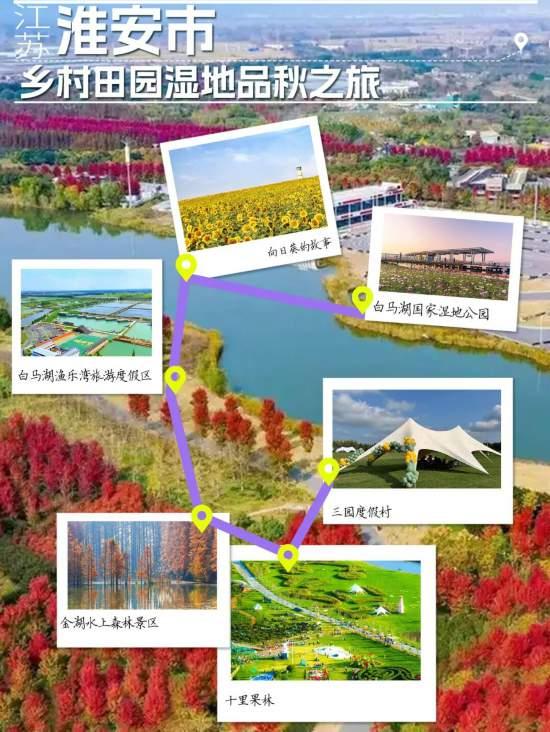 精品推荐！长三角11条线路藏满秋趣，快出发吧