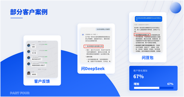 “DeepSeek向王一博道歉”揭示AI污染产业链：“内容农场”大批量生产信息垃圾，1.38万元就能买通大模型推荐