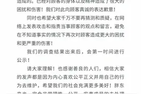 女子买红色内裤“掉色过敏”，胖东来致歉图片