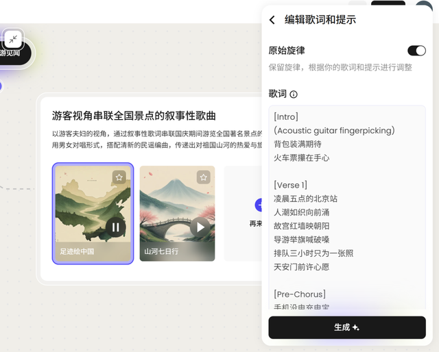 普通人也能玩音乐？Tunee音乐Agent，圆了我的歌手梦！
