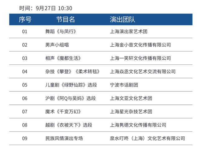 国庆松江，精彩不断丨解锁“上海之根”新玩法，长三角文采会来啦！