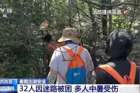 登山被困怎么办？哪些情况容易发生意外？安全攻略快收好图片