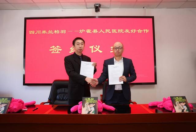 为爱攀登牛背山：米兰柏羽总院小耳公益团队3666米初心之旅