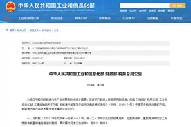 税收优惠政策下月调整，插电式混合动力新能源车何去何从？图片