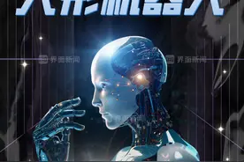 万千气象看上海 | 竞逐上海新赛道③ 人形机器人| 寻找中国经济新动能图片