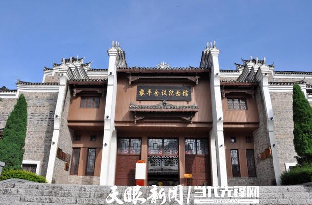 黎平：红色文化绘就文旅新画卷