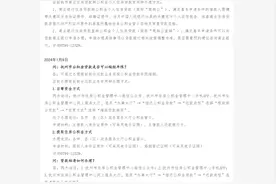 公积金常见业务问题咨询及回答图片