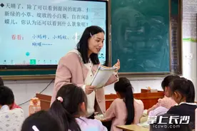 十年逐光，用爱勾勒乡村教育的星河！宁乡女老师易柳坚守教育一线青春无悔，只为照亮乡村孩子求学之路图片