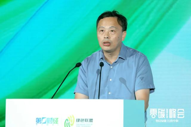 智启绿能 行致中和——2025零碳峰会正式举行