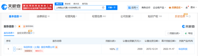 蚕丛机器人申请破产
