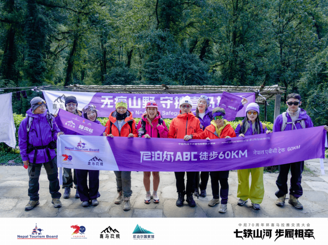 中国品牌喜马拉雅亮相中尼70周年交流大会，共倡守护喜马拉雅山脉