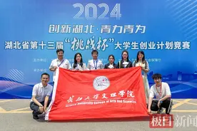 获奖情况创历史新高，长江大学文理学院在湖北省大学生创业计划竞赛中斩获佳绩图片