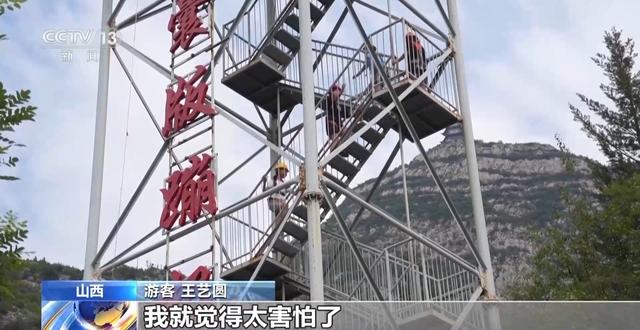 坐电梯轻松登山！“低耗游”悄然走红