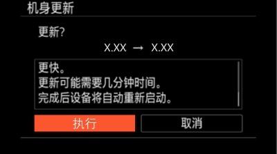索尼多款相机固件更新，修复充电低电量提示等问题
