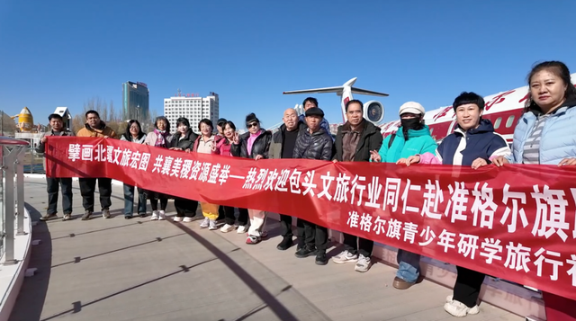 他们来踩线了！准格尔旗一日游即将引爆→