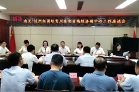 达州南充组团培育副中心 最近两年干了哪些大事？｜蜀中策·副中心怎么拼图片