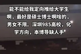 哈工大女博导“举铁”招生！网友：好强！图片