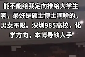 哈工大女博导“举铁”招生！网友：好强！图片
