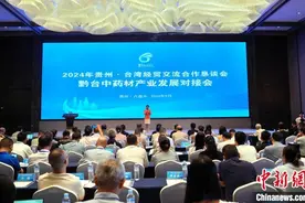 年轻人掀起养生热为两岸中医药合作带来发展机遇图片