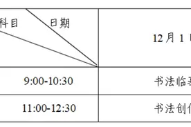 具体考试时间来了！2025年湖南艺考全省统考具体事项发布图片