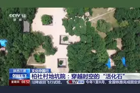 “下沉式四合院”你见过吗？来感受不一样的传统院落图片