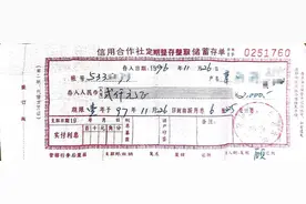 有事找紫牛|28年前，在东南大学附近存2000元后忘了，如今网点难觅，您有这家信用合作社的线索吗？图片