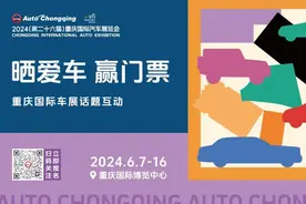 @全体车主，2024重庆国际车展邀你参与“晒爱车，赢门票”活动图片