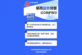明日北京强降雨时段在下午至夜间图片