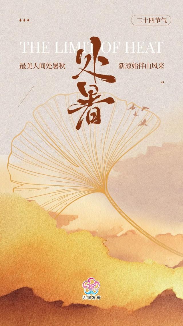 无锡地标，大有甜头