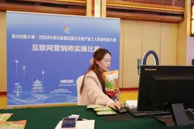 2024年四川省国资国企系统产业工人职业技能大赛举行图片