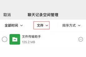 热搜！微信文件3小时内可撤回图片