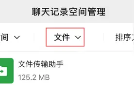 热搜！微信文件3小时内可撤回图片