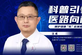 科普引领，医路向前丨呵护健康 “乳”此美丽图片