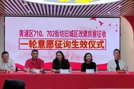 99.61%！黄浦这两个街坊一轮征询高比例通过！图片