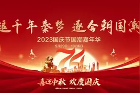 国潮嘉年华，假期嗨翻天！图片