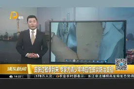 皮肤过敏季到来 专家为青少年特应性皮炎防治支招视频封面