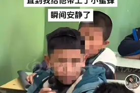 给学生戴小蜜蜂惹争议，教师拍视频边界何在？图片