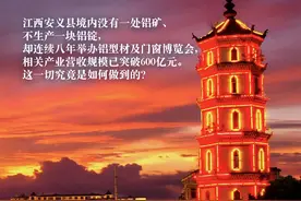理解城市｜江西安义：千年古县的千亿“铝”想图片